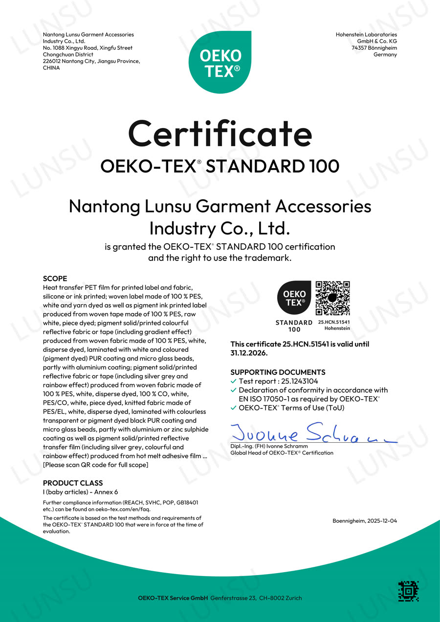 OEKO-TEX STANDARD 100 证书 25.HCN.51541